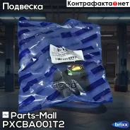 ����������� ��������� ������ | ��� | Parts-Mall ���. Pxcba001T2 PXCBA001T2 ����