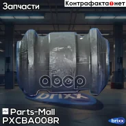 ����������� Parts-Mall ���. Pxcba-008R PXCBA008R ����
