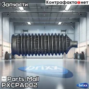 ������� �������� ��������� Parts-Mall ���. Pxcpa-002 PXCPA002 ����