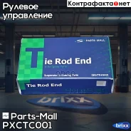 ���������� ������� ��� �/� | ����� ��� | Parts-Mall ���. Pxctc-001 PXCTC001 ����