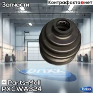 ������� ����� ��������� Parts-Mall ���. Pxcwa-324 PXCWA324 ����