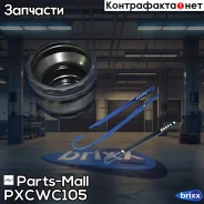 ������� ����� Daewoo Nexia -96 ���. Pxcwc-105 Parts-Mall ���. Pxcwc-105 PXCWC105 ����