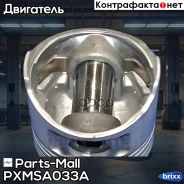 ������� Parts-Mall ���. Pxmsa033A PXMSA033A ����