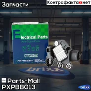 ��������� ���������� Parts-Mall ���. Pxpbb-013 PXPBB013 ����