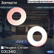 ��������� ������ ������������� ��������� Peugeot-Citroen ���. 031340 031340 ����