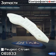 ������������ ���� ��� Peugeot-Citroen ���. 081833 081833 ����