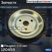 ���� ���������� ����� ep6 Peugeot-Citroen ���. 120459 120459 ����
