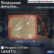 ������ ��������� hdi c4 b7 Peugeot-Citroen ���. 1444TV 1444TV ����