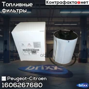 ������ ��������� Citroen/Peugeot Peugeot-Citroen ���. 1606267680 1606267680 ����