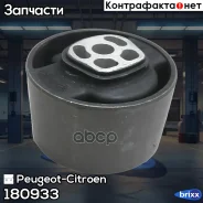 ����������� ����� ��� Peugeot-Citroen ���. 180933 180933 ����