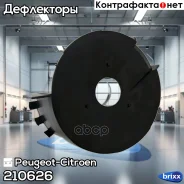 ��������� (���������������) Peugeot-Citroen ���. 210626 210626 ����
