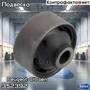 ������ ��������� ������ c4 c4 picasso Peugeot-Citroen ���. 352392 � � 352392 ����