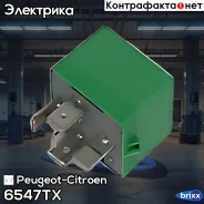 ���� ����������� c5 Peugeot-Citroen ���. 6547TX 6547TX ����