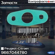 P������� ��p���� Peugeot-Citroen ���. 9667044780 � 9667044780 ����