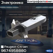 ������ ��������� ������� ������� Peugeot-Citroen ���. 9674958880 9674958880 ����