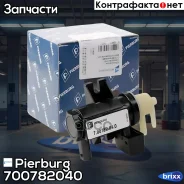 ������ ������������� ����. ������������ Pierburg ���. 7.00782.04.0 700782040 ����
