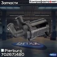 ����� ������� �������������� [������. ] [��� ������������� ������������� Webasto 9020876A, ��� ����� Pierburg ���. 7.02671.48.0 702671480 ����