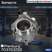 �������� ����������� Pierburg ���. 7.03703.71.0 703703710 ����