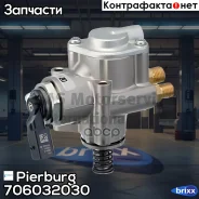 ����� ��������� �������� �������� [� ������. �������] AUDI A4/A6/A8 3.2FSI 04- [AUK/BKH/BPK/BYU] Pierburg ���. 7.06032.03.0 706032030 ����