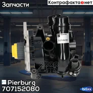 ����� ������� � ������ �������� (� ������. � �����������) Pierburg ���. 7.07152.08.0 707152080 ����