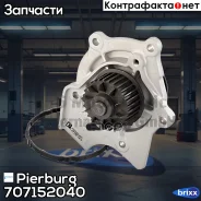 ����� ������� Pierburg ���. 7.07152.04.0 707152040 ����