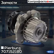 ����� ������� [c �����. ] [������ 50005131] AUDI/SEAT/Skoda/VW 1,6/1,8/T/2,0 95- [ADR/AEG/AGN/AGU/AHP/AJH/AJQ/A�MK/ANQ/APG/APH/APK/APP/APX/APY�/AQA/AQ...