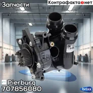 ����� ������� (� ������. � �����������) ������������� ��� ���������� VAG EA888 ��������� 1 � 2 Pierburg ���. 7.07856.08.0 707856080 ����