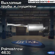 ��������� ������ �����! Subaru Forester 2.5 05 Polmostrow ���. 4631 4631 ����