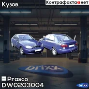 ����� �������� ���. � ������� �������. ��� ������.! Chevrolet, Daewoo Lanos 97-00 Prasco ���. DW0203004 DW0203004 ����