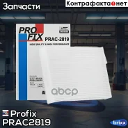 ������ �������� Profix Profix ���. PRAC2819 PRAC2819 ����