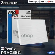 ������ �������� Profix Profix ���. PRAC2811 PRAC2811 ����