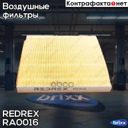 ������ ��������� Redrex ���. RA0016 RA0016 Redrex RA0016 ����
