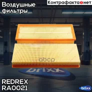 ������ ��������� Redrex ���. RA0021 RA0021 Redrex RA0021 ����