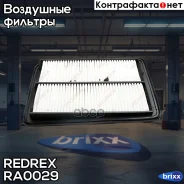 ������ ��������� Redrex ���. RA0029 RA0029 Redrex RA0029 ����
