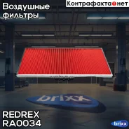 ������ ��������� Redrex ���. RA0034 RA0034 Redrex RA0034 ����