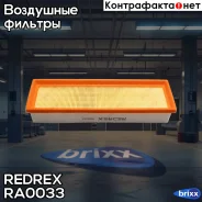 ������ ��������� Redrex ���. RA0033 RA0033 Redrex RA0033 ����