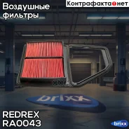 ������ ��������� Redrex ���. RA0043 RA0043 Redrex RA0043 ����