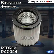 ������ ��������� Redrex ���. RA0044 RA0044 Redrex RA0044 ����