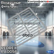 ������ ��������� Redrex ���. RA0056 RA0056 Redrex RA0056 ����