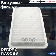 ������ ��������� Redrex ���. RA0066 RA0066 Redrex RA0066 ����