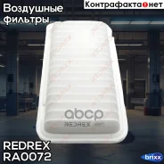������ ��������� Redrex ���. RA0072 RA0072 Redrex RA0072 ����