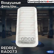 ������ ��������� Redrex ���. RA0073 RA0073 Redrex RA0073 ����