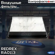 ������ ��������� Redrex ���. RA0113 RA0113 Redrex RA0113 ����