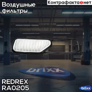 ������ ��������� Redrex ���. RA0205 RA0205 Redrex RA0205 ����