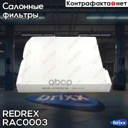 ��������� ������ ������ Redrex ���. RAC0003 RAC0003 Redrex RAC0003 ����