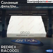 ��������� ������ ������ Redrex ���. RAC0001 RAC0001 Redrex RAC0001 ����