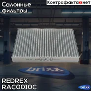 ��������� ������ ������ �������� Redrex ���. RAC0010C RAC0010C Redrex RAC0010C ����