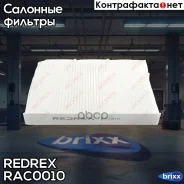 ��������� ������ ������ Redrex ���. RAC0010 RAC0010 Redrex RAC0010 ����