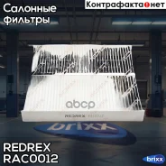 ��������� ������ ������ Redrex ���. RAC0012 RAC0012 Redrex RAC0012 ����