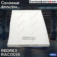 ��������� ������ ������ Redrex ���. RAC0016 RAC0016 Redrex RAC0016 ����